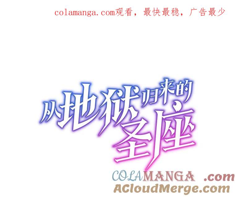 《从地狱归来的圣座》137.联合 第1页
