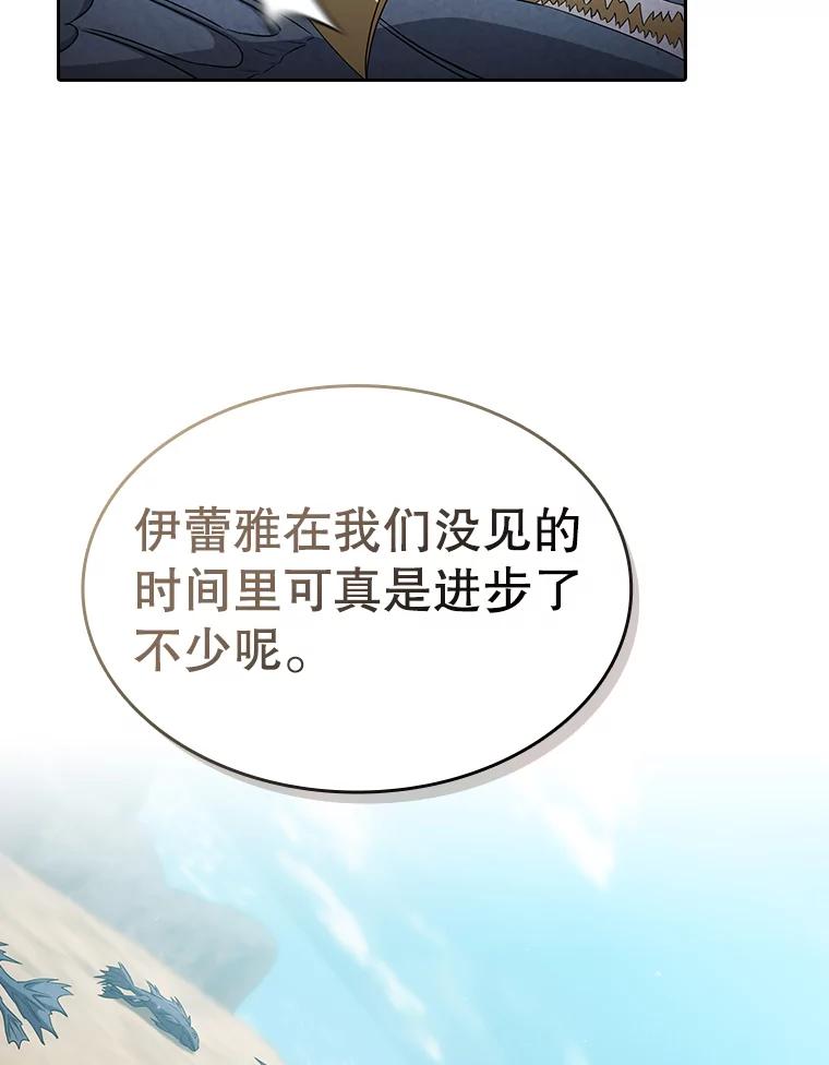 《从地狱归来的圣座》137.联合 第106页