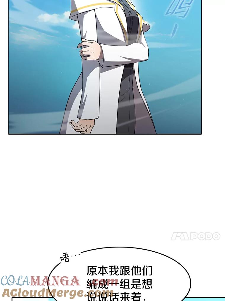 《从地狱归来的圣座》137.联合 第97页