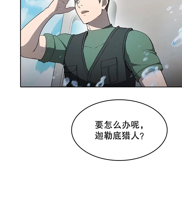 《从地狱归来的圣座》137.联合 第118页