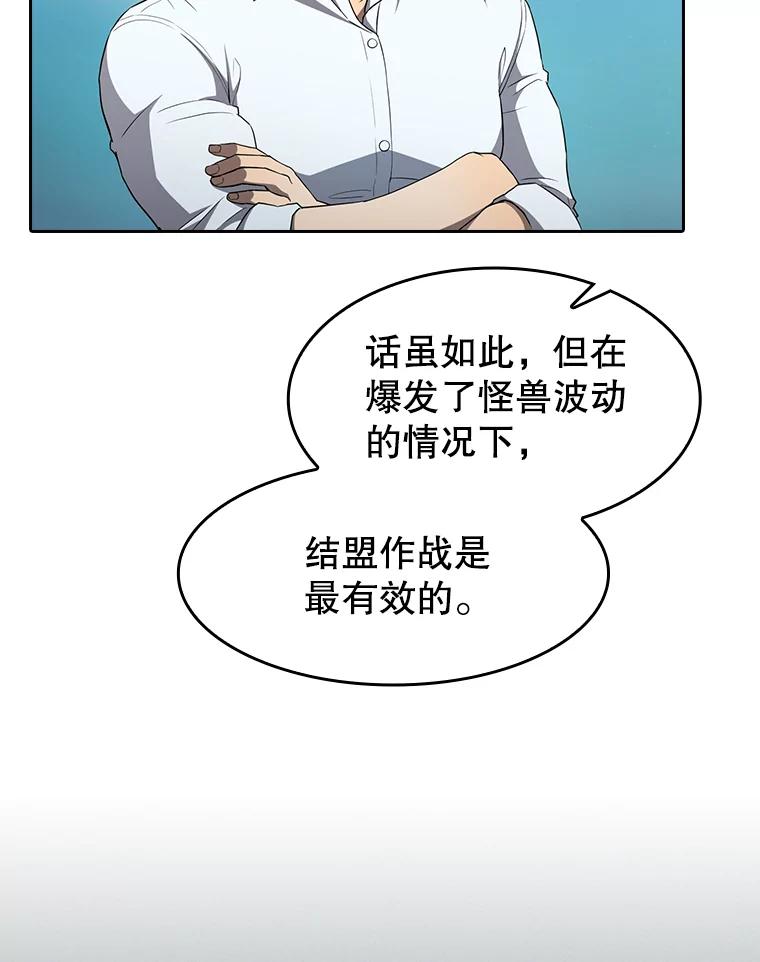 《从地狱归来的圣座》137.联合 第76页