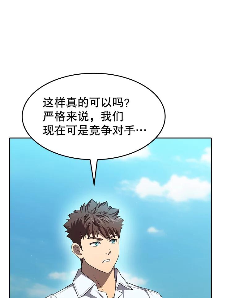 《从地狱归来的圣座》137.联合 第75页