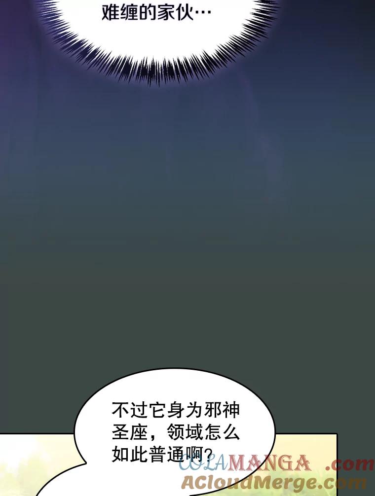 《从地狱归来的圣座》137.联合 第25页