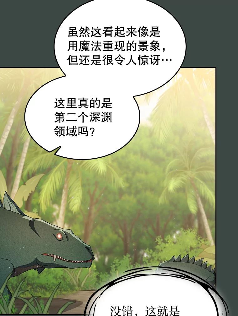 《从地狱归来的圣座》137.联合 第19页