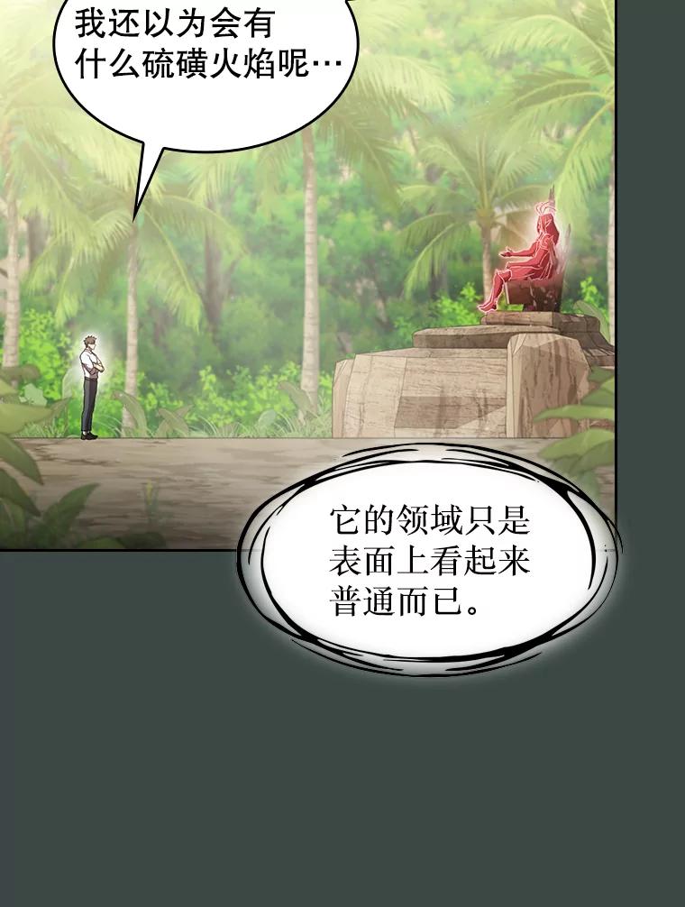 《从地狱归来的圣座》137.联合 第26页