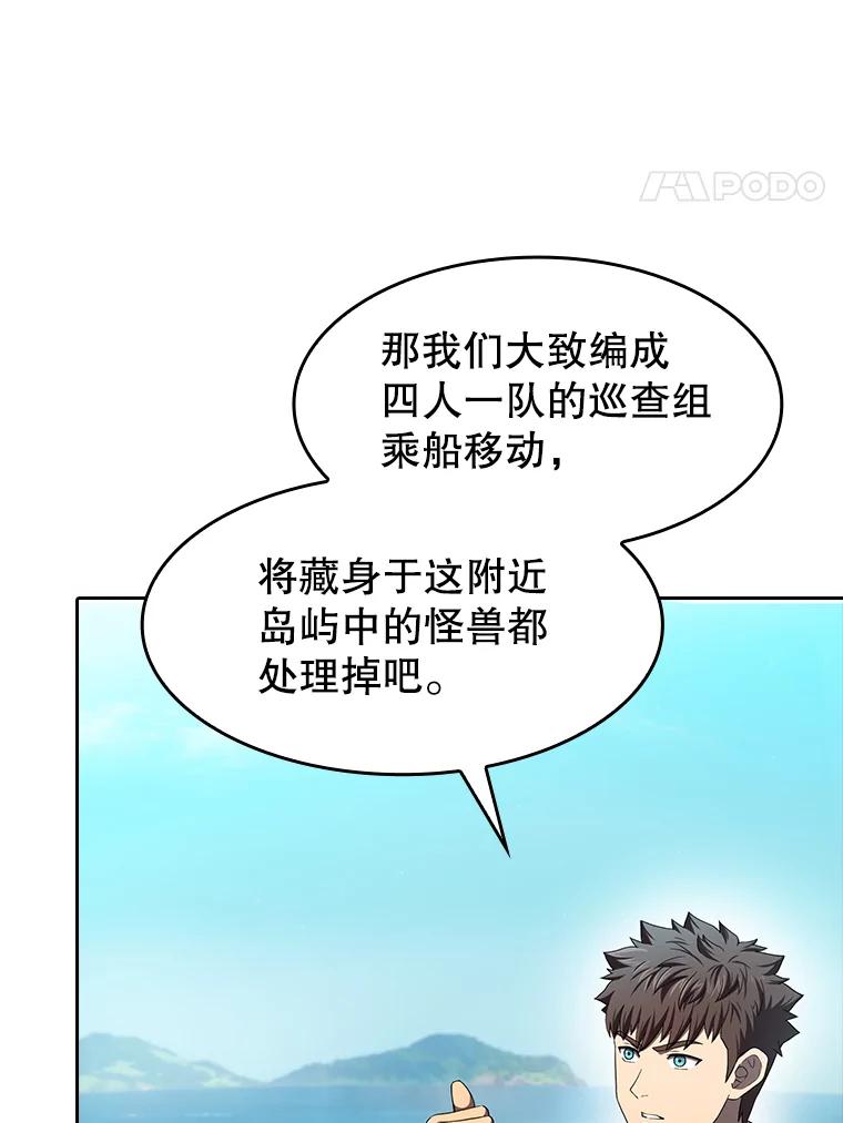 《从地狱归来的圣座》137.联合 第88页