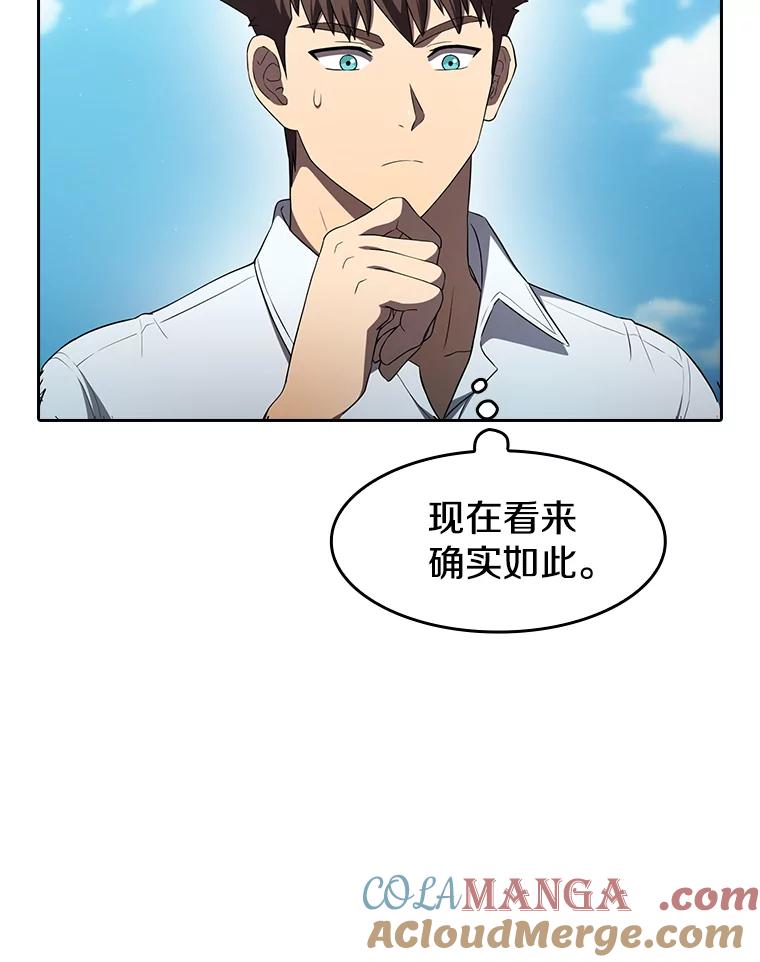《从地狱归来的圣座》137.联合 第69页