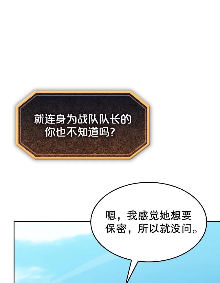 《从地狱归来的圣座》137.联合 第108页