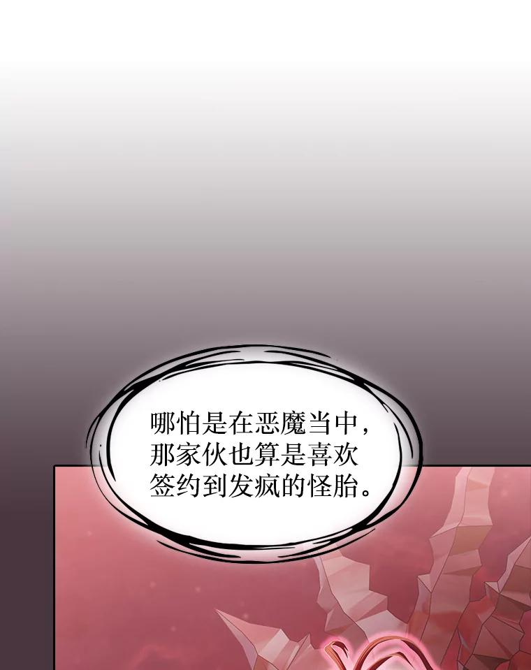 《从地狱归来的圣座》137.联合 第32页