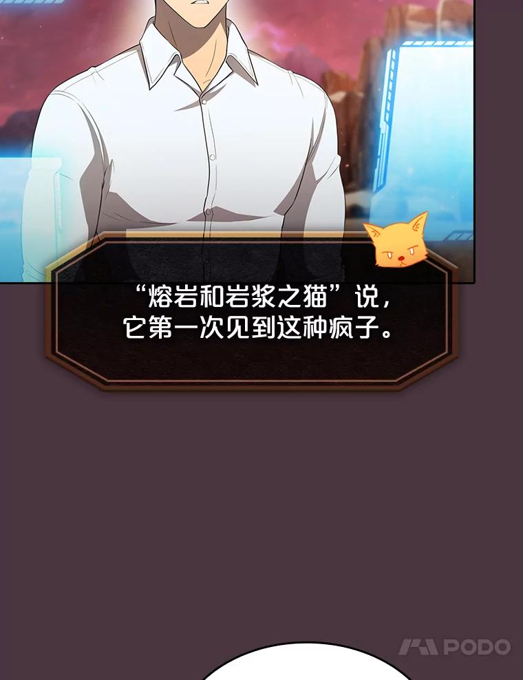 《从地狱归来的圣座》137.联合 第47页