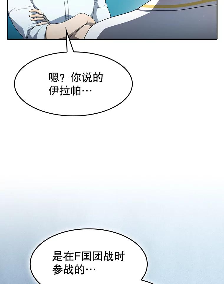 《从地狱归来的圣座》137.联合 第82页