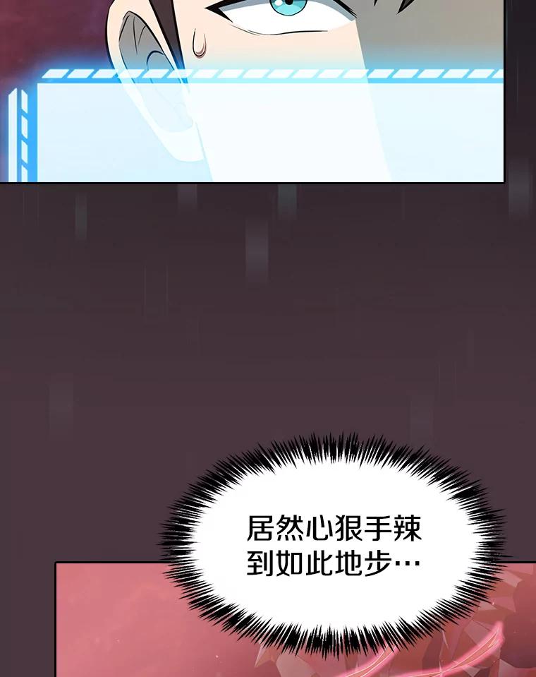 《从地狱归来的圣座》137.联合 第42页