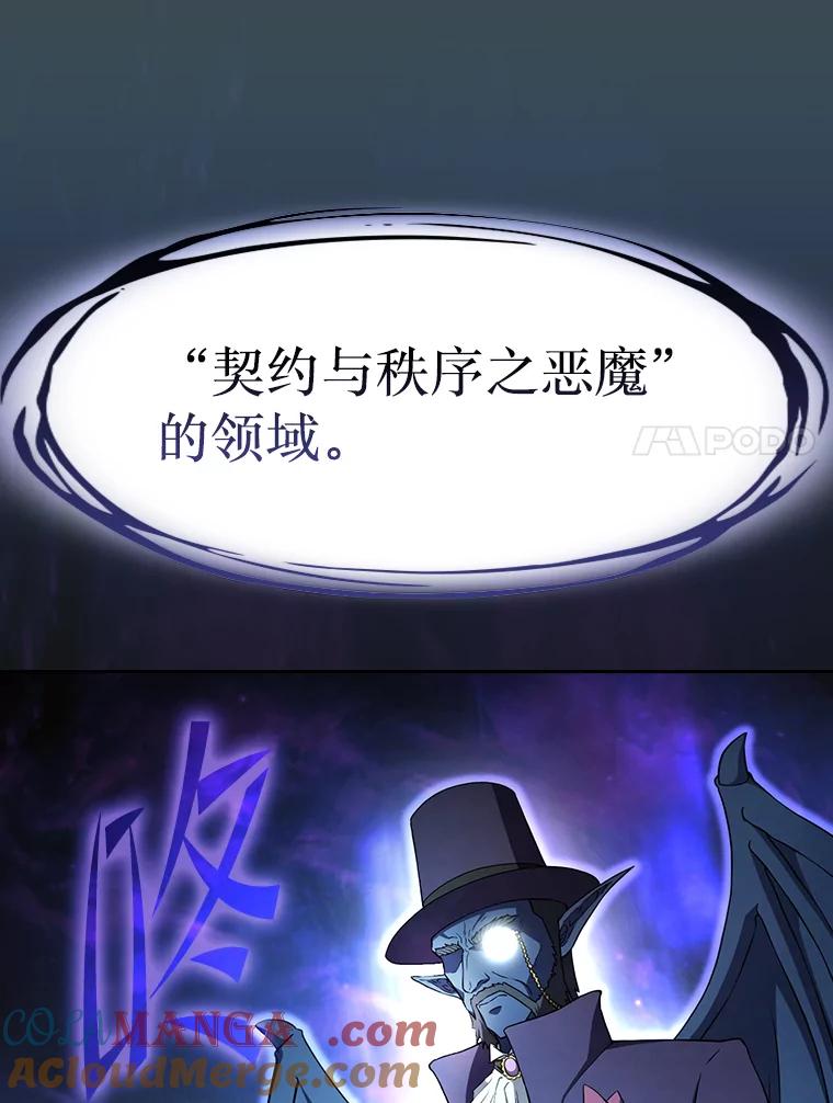 《从地狱归来的圣座》137.联合 第21页