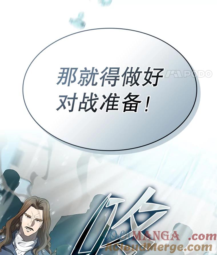 《从地狱归来的圣座》137.联合 第121页