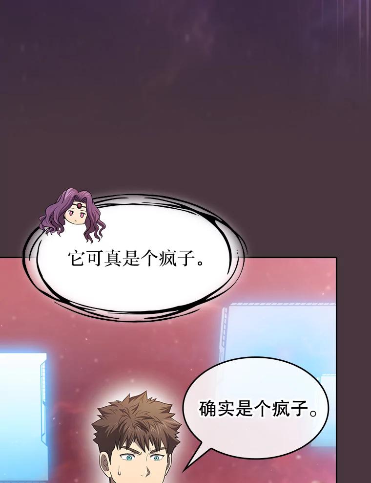《从地狱归来的圣座》137.联合 第46页