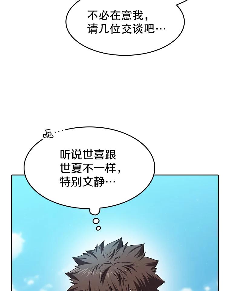 《从地狱归来的圣座》137.联合 第68页