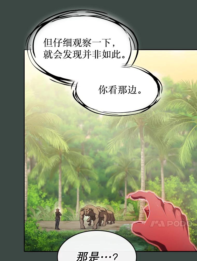 《从地狱归来的圣座》137.联合 第27页