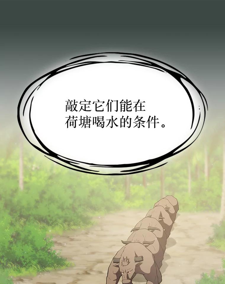 《从地狱归来的圣座》137.联合 第30页
