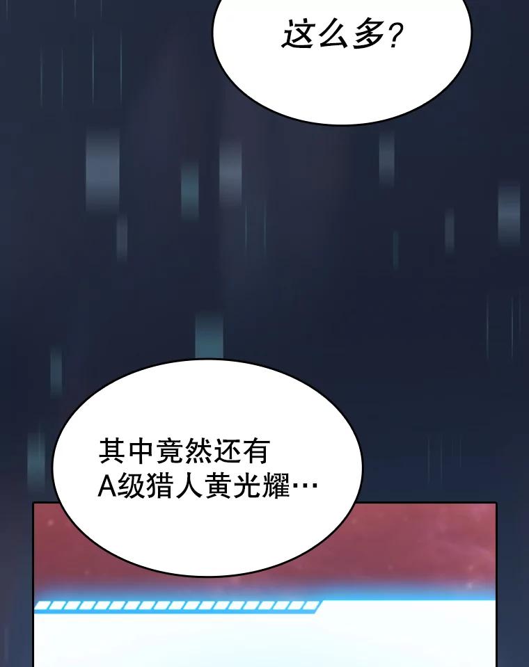 《从地狱归来的圣座》137.联合 第39页