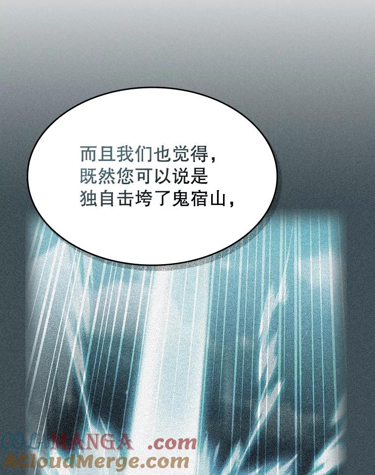 《从地狱归来的圣座》137.联合 第77页