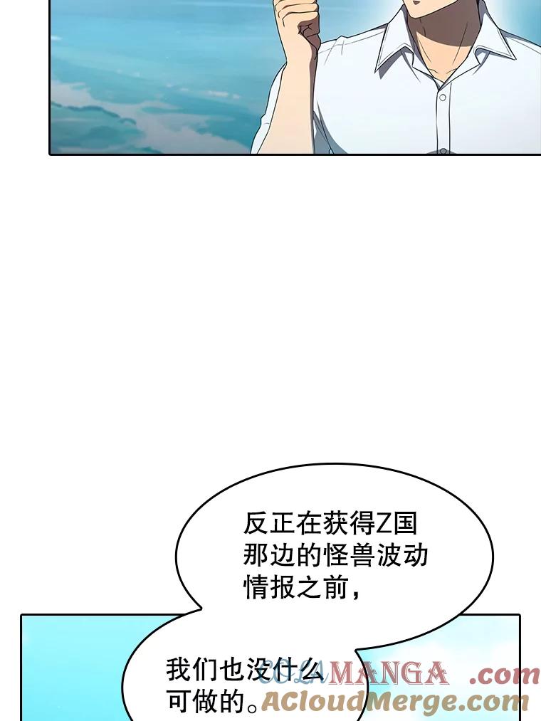 《从地狱归来的圣座》137.联合 第89页