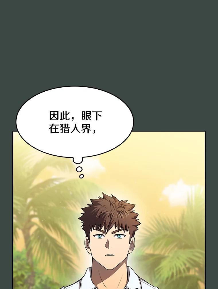 《从地狱归来的圣座》137.联合 第16页