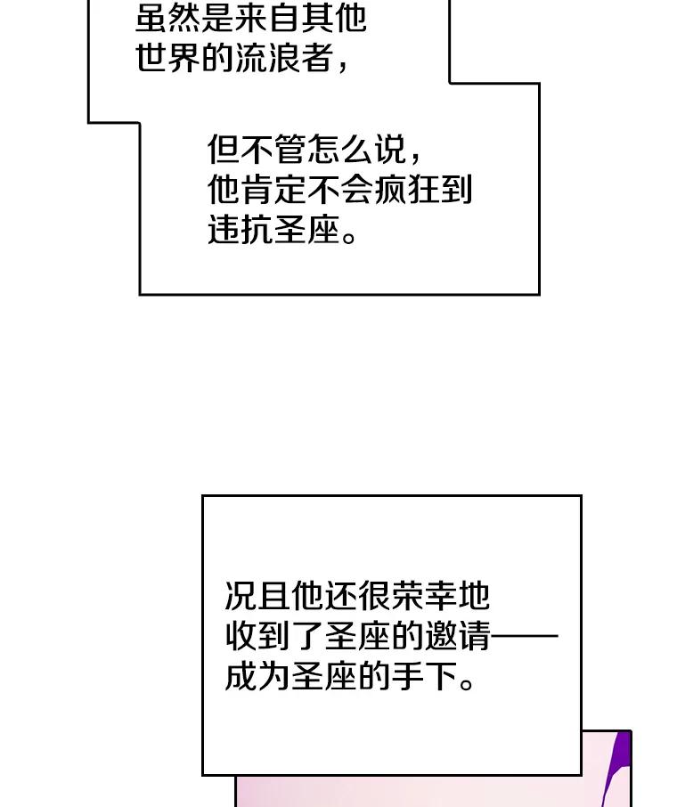 《从地狱归来的圣座》12.巴里高斯 第27页