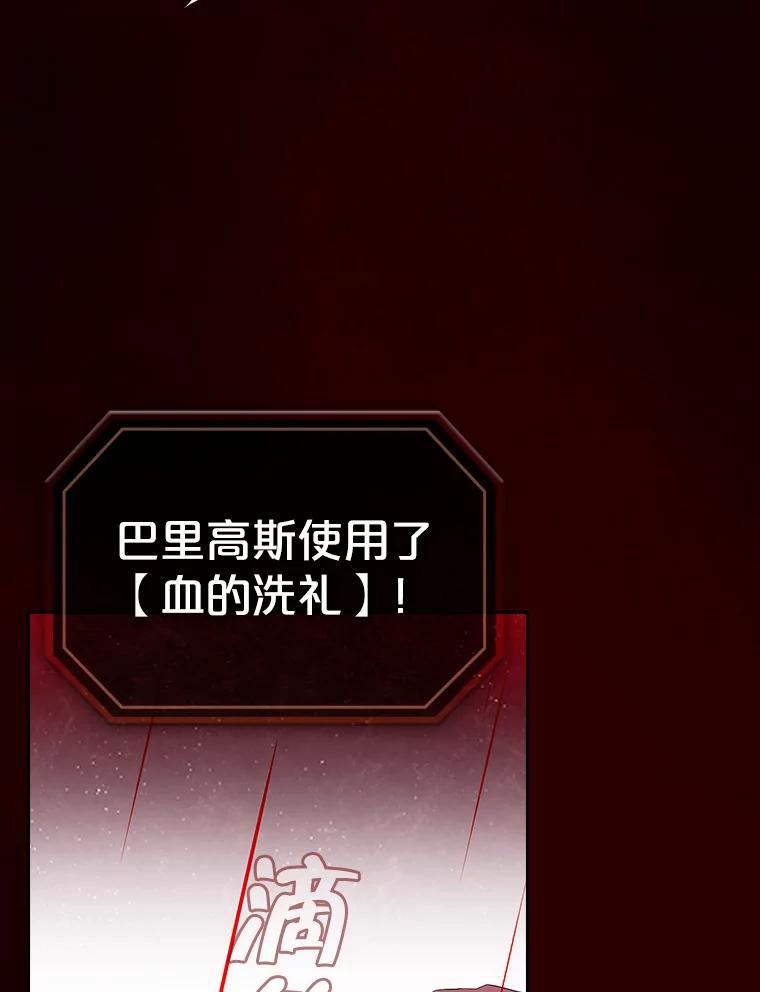 《从地狱归来的圣座》12.巴里高斯 第100页