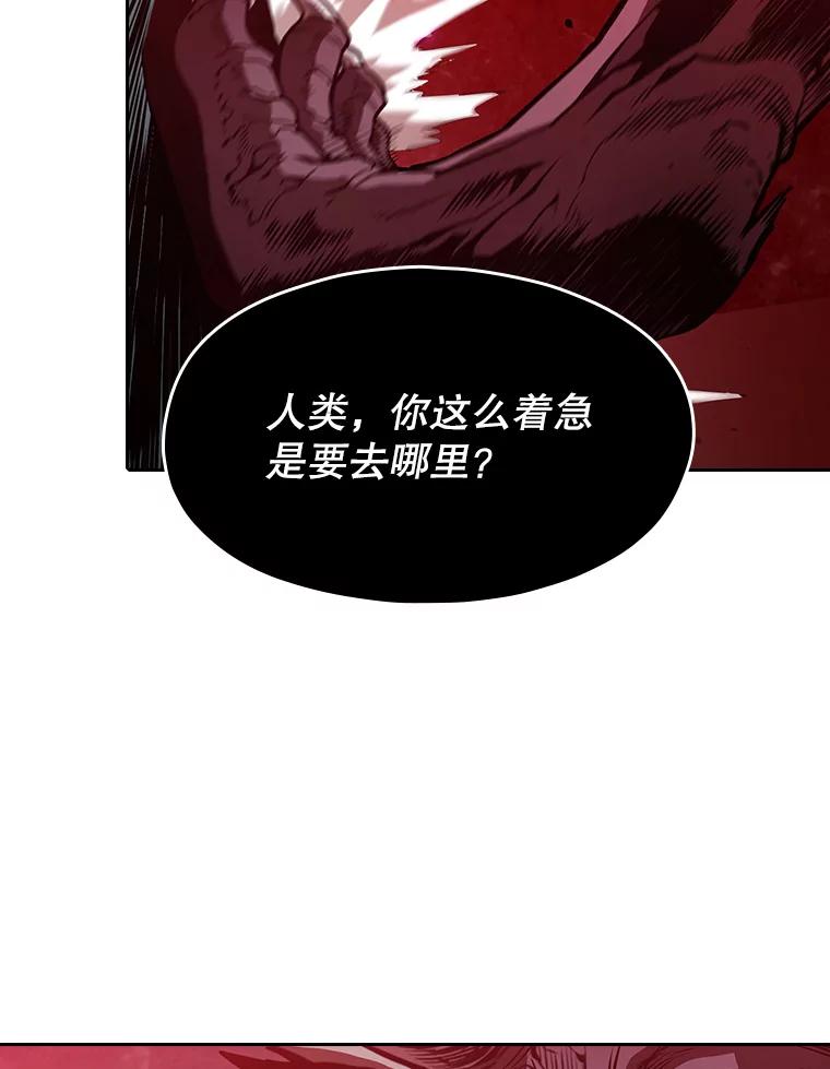《从地狱归来的圣座》12.巴里高斯 第79页