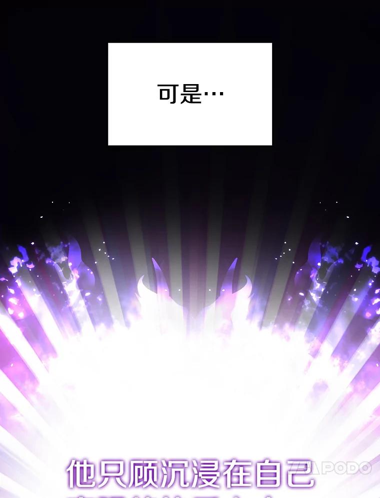 《从地狱归来的圣座》12.巴里高斯 第71页