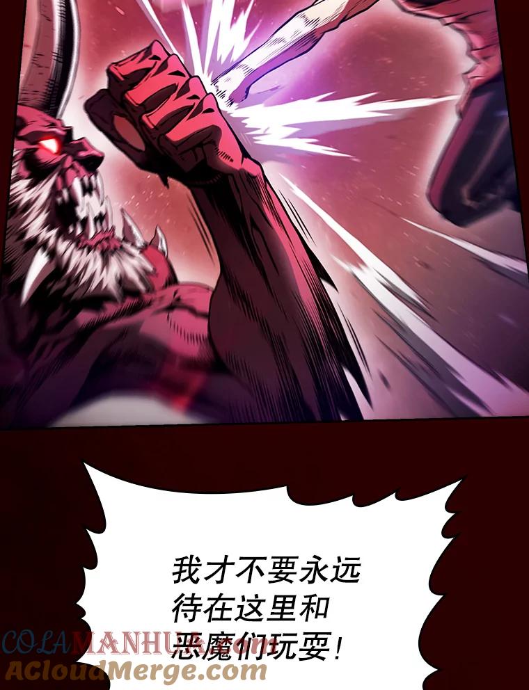 《从地狱归来的圣座》12.巴里高斯 第93页