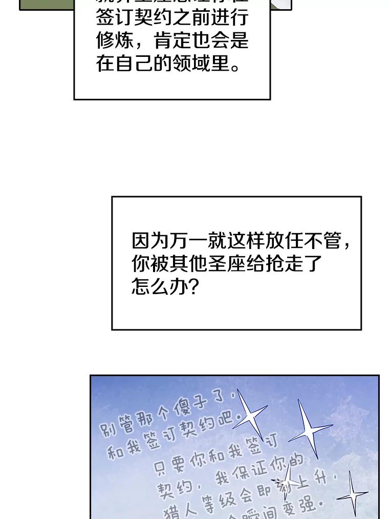 《从地狱归来的圣座》12.巴里高斯 第51页