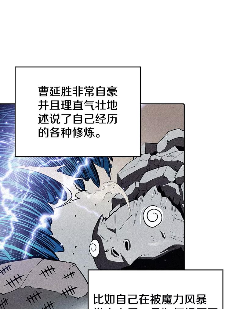 《从地狱归来的圣座》12.巴里高斯 第60页