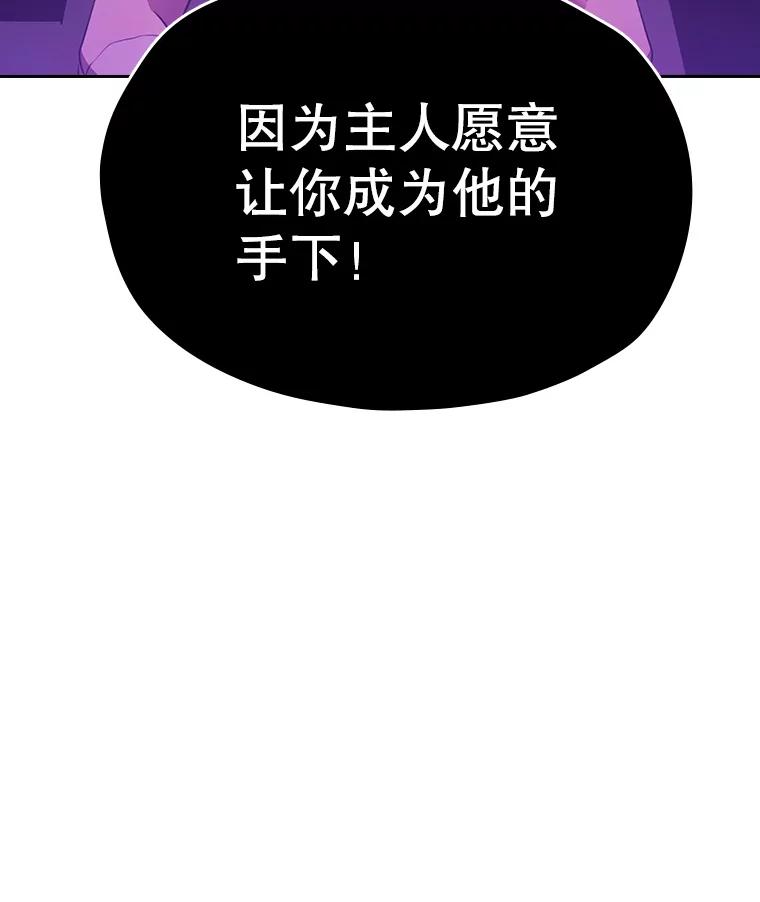 《从地狱归来的圣座》12.巴里高斯 第22页