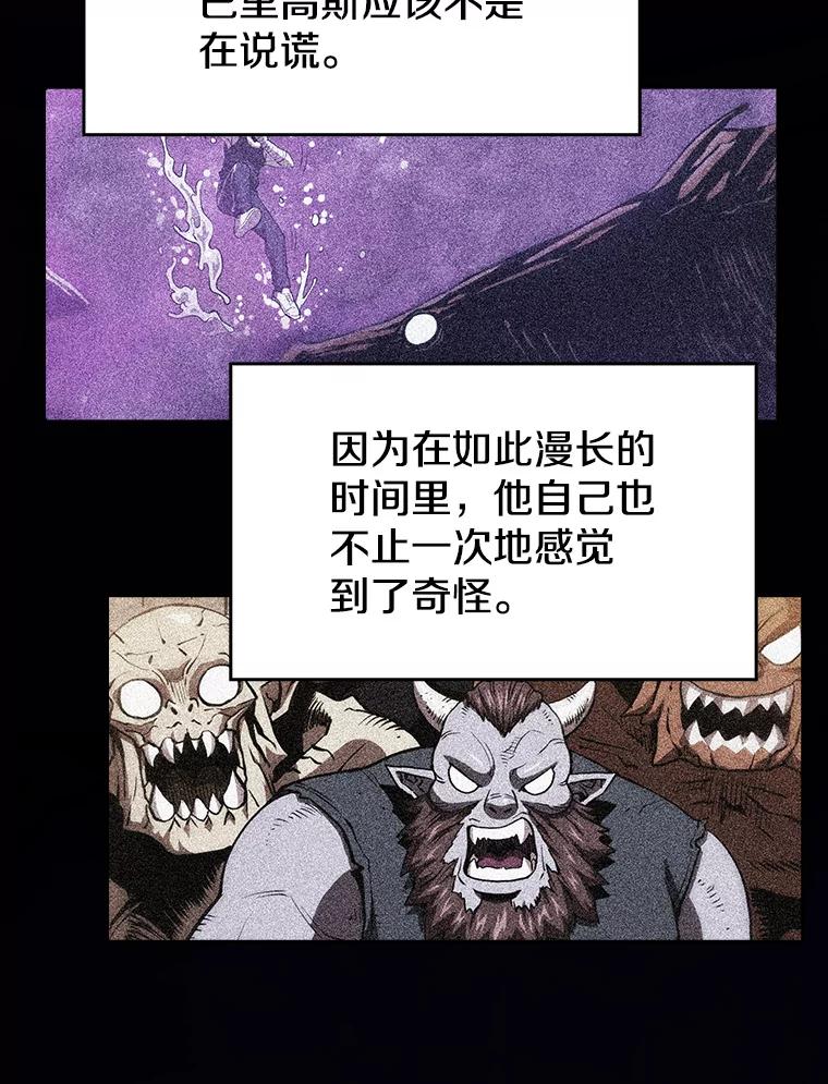 《从地狱归来的圣座》12.巴里高斯 第70页