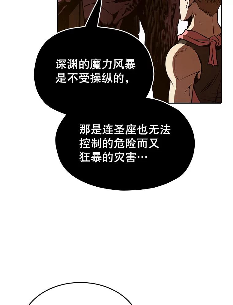 《从地狱归来的圣座》12.巴里高斯 第63页