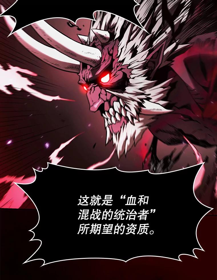 《从地狱归来的圣座》12.巴里高斯 第38页