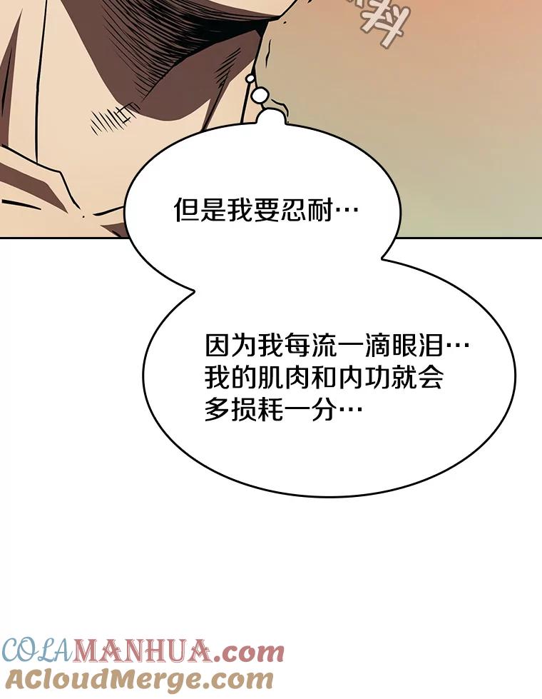 《从地狱归来的圣座》12.巴里高斯 第77页