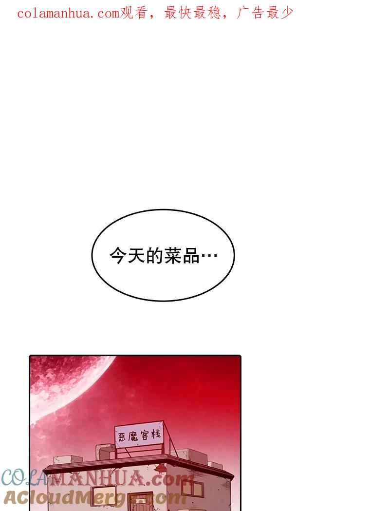 《从地狱归来的圣座》12.巴里高斯 第1页