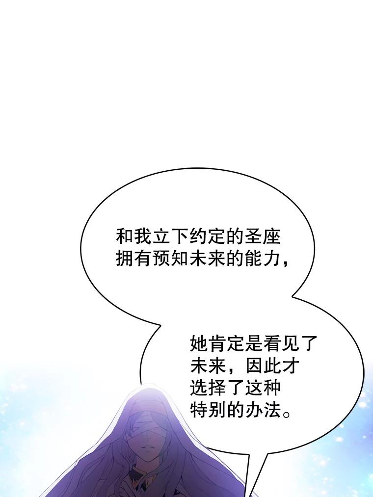 《从地狱归来的圣座》12.巴里高斯 第56页