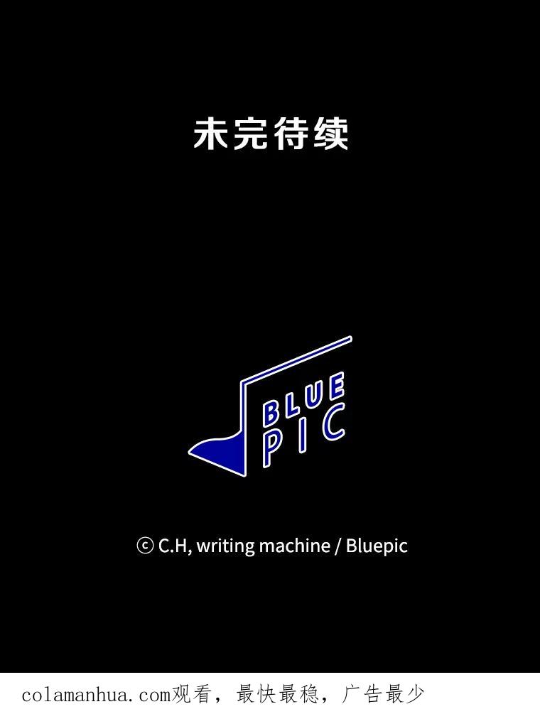 《从地狱归来的圣座》12.巴里高斯 第110页