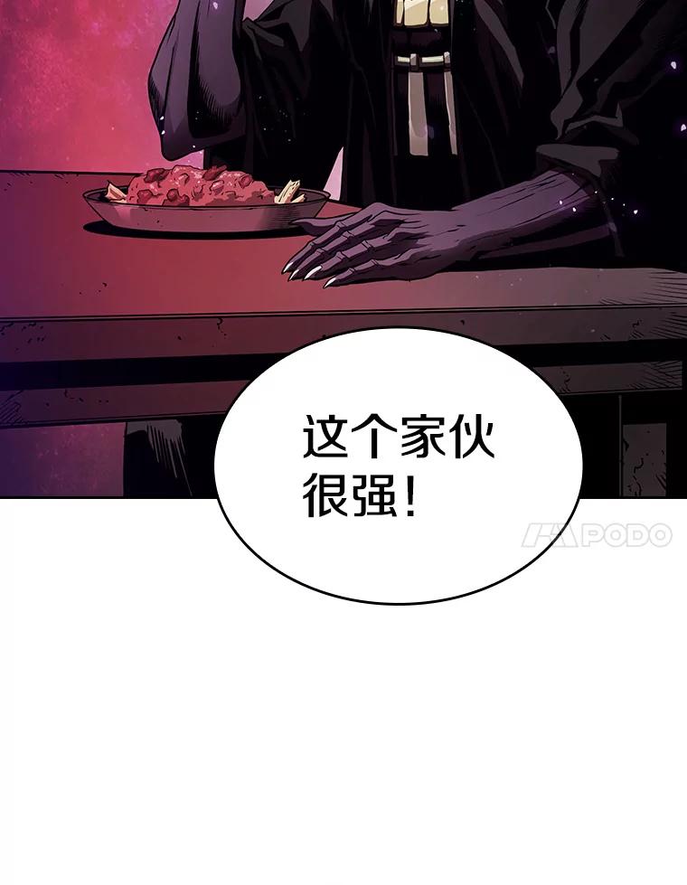 《从地狱归来的圣座》12.巴里高斯 第7页