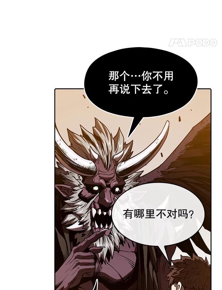 《从地狱归来的圣座》12.巴里高斯 第62页
