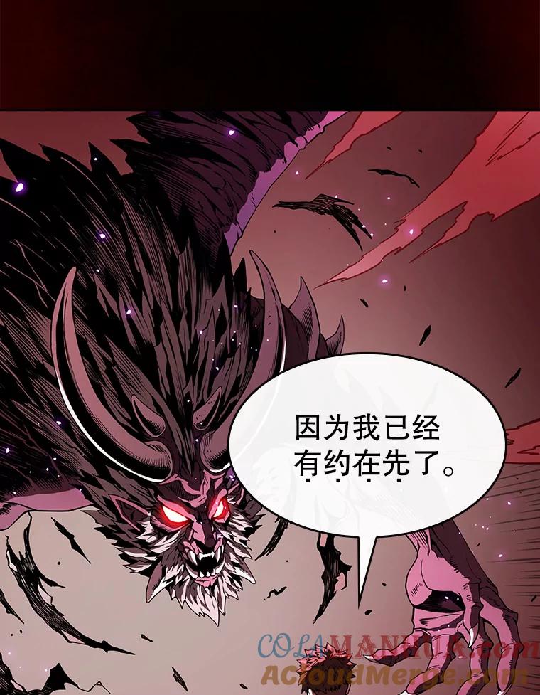 《从地狱归来的圣座》12.巴里高斯 第41页
