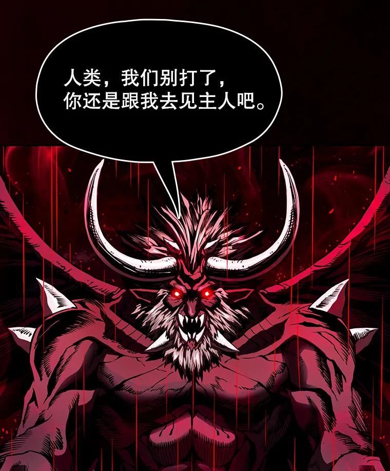 《从地狱归来的圣座》12.巴里高斯 第107页