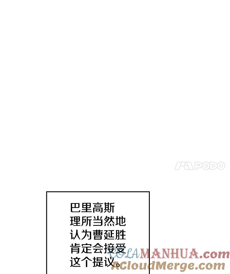 《从地狱归来的圣座》12.巴里高斯 第25页