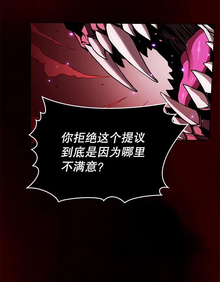 《从地狱归来的圣座》12.巴里高斯 第40页