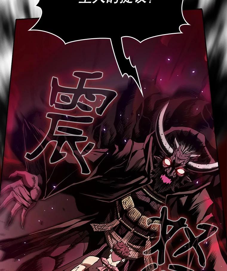 《从地狱归来的圣座》12.巴里高斯 第31页