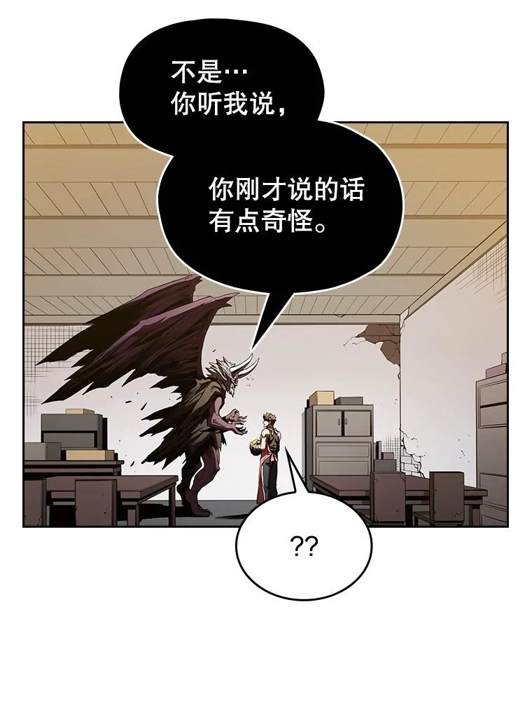 《从地狱归来的圣座》12.巴里高斯 第47页