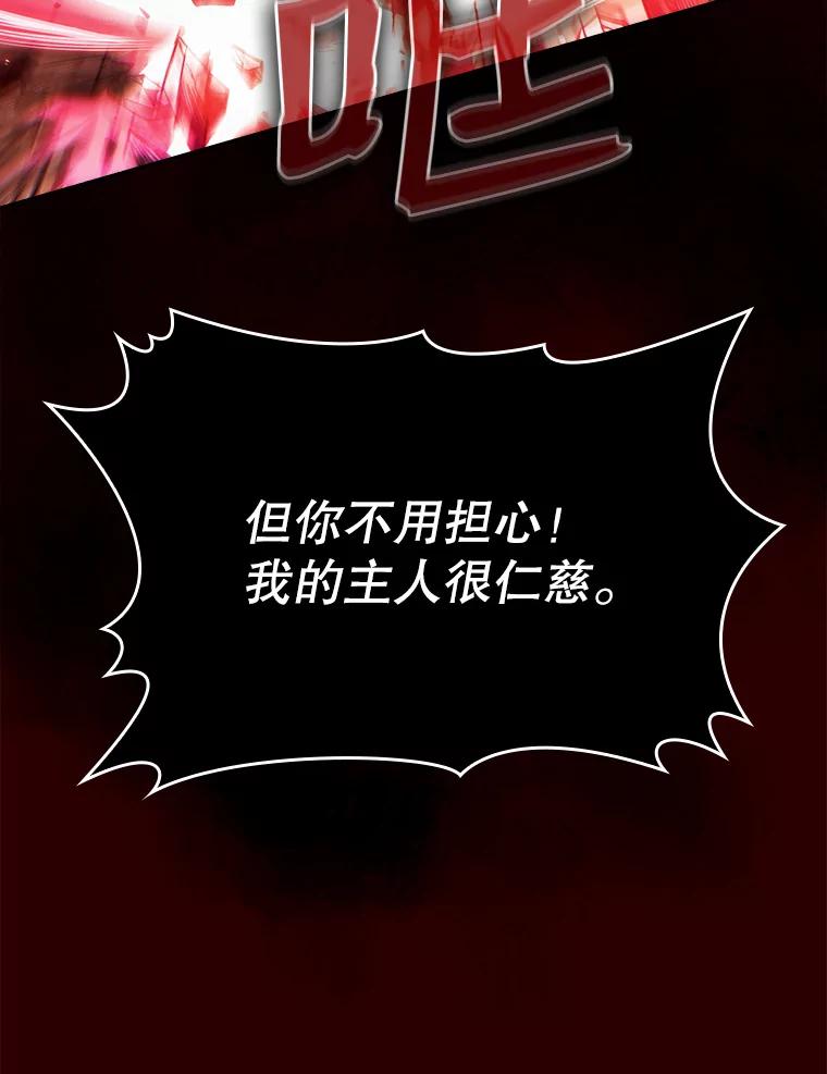 《从地狱归来的圣座》12.巴里高斯 第90页